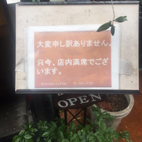 リストランテ ラ チャウ - 外観1：本日も予約で満席...