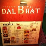 ダルバートダイニング - 店外のメニュー