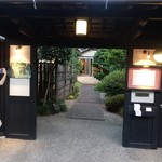 ラ・グランターブル ドゥ キタムラ - 素敵な外観♪