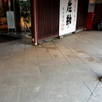 伝承千年の宿 佐勘 - 玄関