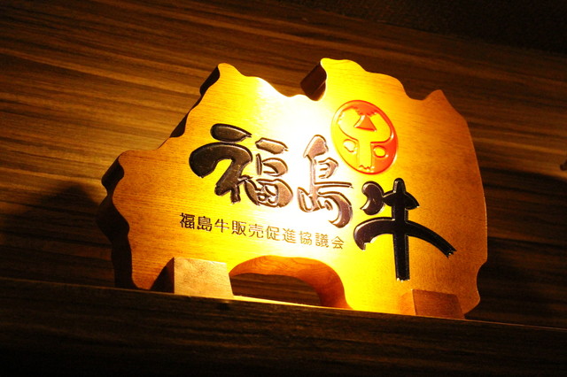 炭火焼肉オムテソン - 福島（焼肉）の写真