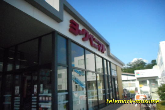 モンペリエ ヨークベニマル新本宮舘町店 - 本宮（パン）の写真