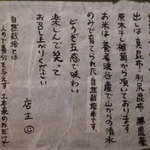 蔵精 - 五感で味わい楽しんで笑ってお召し上がりください