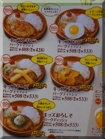 ドンキー Vs 王将 By う やん びっくりドンキー 野田店 梅郷 ファミレス 食べログ ドンキー Vs 王将 By う やん びっくりドンキー 野田店 梅郷 ファミレス 食べログ