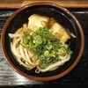 讃岐うどん井筒家