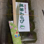 岡山 花かまくら店舗一覧 食べログ