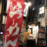 ラーメンダイニングJingu - 