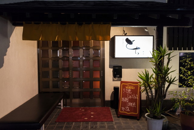 とち 西那須野 居酒屋 食べログ とち 西那須野 居酒屋 食べログ