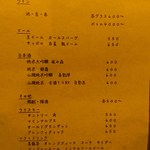 炭火焼鳥コクレ - 