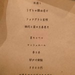 炭火焼鳥コクレ - 