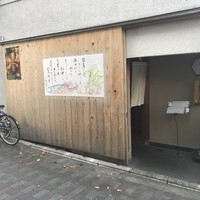 りょうりや 御旅屋 - 