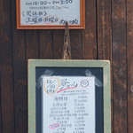 めしの助 - メニュー