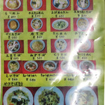 喜臨門 - メニュー 麺類