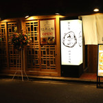 Katsugiya - 