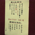 極とんラーメン - 