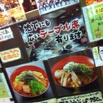 油そば総本店 - 