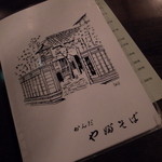 かんだやぶそば - 