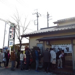 青竹手打ラーメン 日向屋 - 