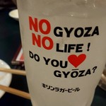 Gyouzaya Ryuu - ハイボール（チンチロゾロ目です）