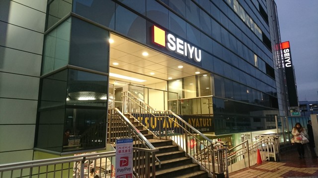 西友 町田店 町田 その他 食べログ