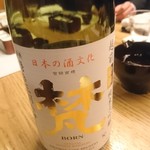 九頭龍蕎麦 はなれ - 梵