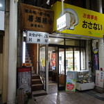 Izakaya Osanai - 