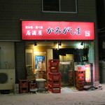 居酒屋　かみがしま - 外観(2018年12月)