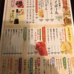 築地銀だこ ハイボール酒場 - 