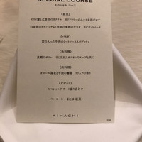 キハチ 名古屋JRセントラルタワーズ店 - 