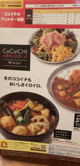 2月末までの期間限定 ココイチスープカレー By Sasuke Coco壱番屋 日進本郷町店 日進 カレーライス 食べログ 2月末までの期間限定 ココイチスープカレー By Sasuke Coco壱番屋 日進本郷町店 日進 カレーライス 食べログ