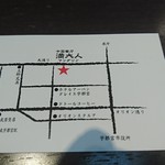 中国餐庁 満大人 - 