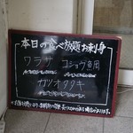魚匠屋 - その他写真:今日の刺身食べ放題は「ワラサ、コショウ鯛、カツヲタタキ」