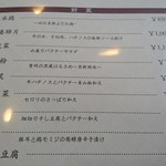 中国餐庁 満大人 - 