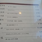 中国餐庁 満大人 - 