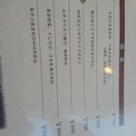 中国餐庁 満大人 - 