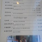 中国餐庁 満大人 - 