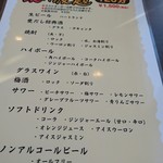 中国餐庁 満大人 - 