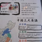 中国餐庁 満大人 - 