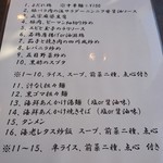 中国餐庁 満大人 - 