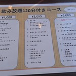 中国餐庁 満大人 - 