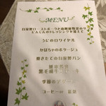 南阿蘇ルナ天文台・オーベルジュ「森のアトリエ」 - 