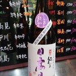 酒と料理　戸塚駅横研究所 - 