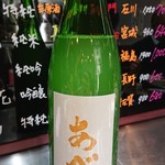 酒と料理　戸塚駅横研究所 - 