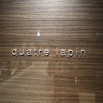 キャトルラパン - 私が密かに写っています