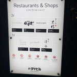 キャトルラパン - 