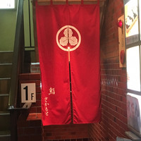 鮨さかもと - 