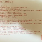 蔵出・焼き芋かいつか - 