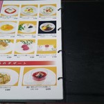 萬珍樓 - 『中国広東料理 萬珍樓本店』メニュー