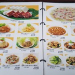 萬珍樓 - 『中国広東料理 萬珍樓本店』メニュー