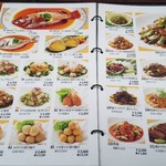 萬珍樓 - 『中国広東料理 萬珍樓本店』メニュー 